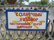 Имя файла=Izobrazhenie_122.jpg
Размер файла=196КБ
Размеры=1024x768
Дата=Сент 07, 2010 Чудесный двор)
